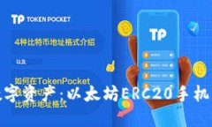 轻松掌控你的数字资产：