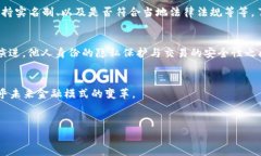 比特币钱包的实名制问题