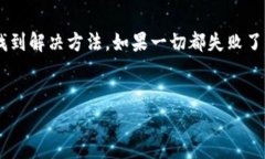 恢复TP钱包通常是一个相对