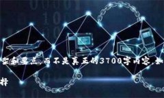 注意：由于内容长度限制