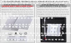 TP钱包兑换问题汇总：解决
