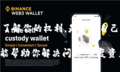 如果你的TP钱包被转走了，