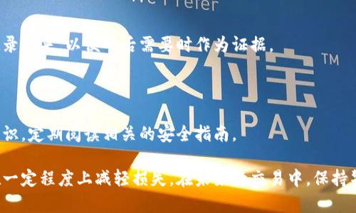 如果您的比特派钱包币被盗了，以下是一些您可以采取的措施和建议：

### 一、冷静应对，确认盗窃情况

首先，保持冷静是非常重要的。确认您的钱包地址和交易记录，确保这不是一次误操作。例如，查看是否有人获得了您的私钥，或者是否有可疑的交易记录。您还可以通过区块链浏览器查询您的钱包地址，查看所有的进出账。

### 二、立即更改安全设置

如果确认币被盗，立刻更改钱包的安全设置。请更改您的钱包密码、开启双重认证（2FA），以及检查您的电子邮箱和其他相关账户的安全设置，确保没有被黑客侵入。

### 三、联系平台客服

如果您使用的是比特派钱包，可以尝试联系他们的客服部门寻求帮助。他们可能能够追踪盗窃的交易，并为您提供进一步的步骤和建议。

### 四、寻求社区帮助

访问加密货币社群，如比特币论坛、社交媒体平台等，寻求其他用户的经验与建议。很多时候，其他用户可能曾经历过类似的情况，能够为您提供实用的建议或解决方案。

### 五、监控账户

之后，持续监控您的钱包地址，查看是否有新的可疑交易。可以使用交易提醒工具，及时捕捉到任何可疑活动。

### 六、考虑法律途径

如果金额较大，考虑向当地法律机关报案。尽管追回被盗资金的机会较小，但还是应该记录下来，以便日后需要时作为证据。

### 七、增强知识与安全意识

最后，在未来的交易中，提高自己的安全意识是非常重要的。了解加密货币的基本安全知识，定期阅读相关的安全指南。

总之，失去加密货币是一个令人沮丧的经历，但采取及时的措施并加强安全意识，能够在一定程度上减轻损失。在未来的交易中，保持警惕，多学习相关知识，才能更好地保护您的资产。