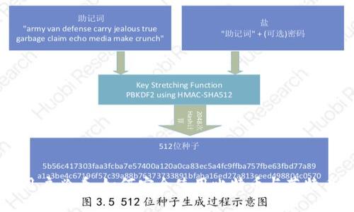 中国用户必看：如何安全使用比特币与莱特币钱包