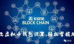 如何安全随意修改虚拟币