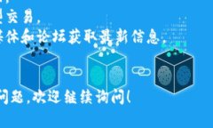 要在TP钱包中兑换MDX（Md