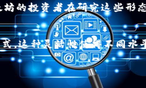 以太坊钱包的“K线”通常是指在加密货币交易中用以表示某一时间段价格变动的图形，通常由四个主要元素组成：开盘价、收盘价、最高价和最低价。以下是一些与以太坊钱包相关的K线图表种类和分析的简要介绍：

1. 基本K线图
基本K线图是最常用的类型，它通过蜡烛图显示以太坊的价格走势。每根K线代表特定时间段内的价格波动。比如，1小时K线会显示每小时的开盘价、收盘价、最高价和最低价。根据K线的颜色（通常是红色或绿色），可以快速判断市场的买入或卖出压力。

2. 移动平均线K线图
移动平均线（MA）K线图则是在基本K线图上叠加了移动平均线，这条线帮助交易者平滑价格波动。通过观察K线与移动平均线的交叉，交易者能够判断买入或卖出的时机。例如，当K线突破移动平均线时，可能是一个买入信号，而当K线下破移动平均线时，则可能是卖出信号。

3. 布林带K线图
布林带是另一种常见的技术分析工具，也是应用于K线图的一种。布林带由三条线组成：中间线是N日移动平均线，上下两条线则分别是标准差的上下界限。以太坊的K线若在布林带上下轨之间波动，就表明市场的价格波动范围，交易者可以寻求突破信号。

4. RSI（相对强弱指数）结合K线图
RSI指标常用于判断以太坊是否处于超买或超卖状态。通过将RSI与K线图结合，交易者能够更准确地分析市场情绪，从而做出更明智的投资决策。例如，当RSI超过70，且K线显示出卖出信号，这可能是一个理想的卖出时机。

5. K线形态分析
K线形态分析则是基于一系列K线组合的模式，比如“头肩顶”、“双底”等形态。这些图形能够指示潜在的市场反转信号。以太坊的投资者在研究这些形态时，往往结合成交量进行全面分析。

6. 自定义K线图
个别交易软件允许用户自定义K线图，通过调整时间周期和添加其他技术指标，交易者能够更加贴近自己的需求与分析方式。这种灵活性使得不同水平的投资者都能找到适合自己的交易策略。

总结来说，K线是以太坊交易中不可或缺的分析工具。通过对K线的深入理解与应用，投资者可以更有效地把握市场动态。