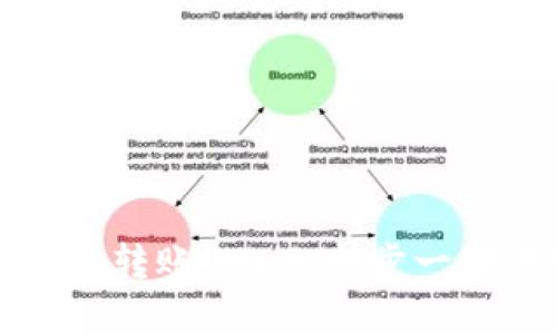 从以太坊钱包转账USDT：一步一步的完全指南