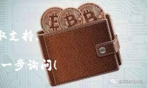 在这里，我给你一个简短的指南，说明如何登录TP钱包。请注意，这些步骤适用于大多数版本的TP钱包，具体的界面或操作可能会有所不同。

### 登录TP钱包的步骤

步骤一：下载和安装TP钱包
如果你还没有安装TP钱包，首先需要在你的设备上下载并安装这款钱包。你可以在安卓的Google Play商店或者苹果的App Store中搜索“TP钱包”进行下载。安装完成后，打开应用。 

步骤二：选择登录方式
打开TP钱包应用后，你会看到多个选项，通常包括登录和注册。如果你已经拥有账号，选择登录选项。如果你还没有账户，可以选择注册来创建一个新账户。 

步骤三：输入登录信息
在登录页面，你需要输入你的钱包地址或者邮箱地址，以及设置的密码。确保输入的信息是正确的，尤其是密码。错误的密码可能会导致登录失败。 

步骤四：确认并登录
输入完信息后，你可以点击“登录”按钮。如果所有信息正确，你会成功登录到TP钱包中。如果信息错误，应用会提示你重新输入。 

步骤五：安全验证
为了保护用户的资产，TP钱包可能会要求进行额外的安全验证。这可能包括发送验证码到你的手机或者邮箱。在收到验证码后，按提示输入即可完成登录。 

步骤六：开始使用TP钱包
登录成功后，你将进入TP钱包的主界面。此时，你可以查看账户余额、转账等功能。也可以探索更多的钱包功能，例如币种交换等。 

### 注意事项

保持安全
在登录前，请确保你在安全的网络环境下进行操作，以防止信息泄露。同时，不要随便分享你的登录信息，更不要在公共场合使用TP钱包进行交易。 

常见问题
如果你在登录过程中遇到问题，可以查看TP钱包的帮助中心或者联系客服获取支持。

以上是关于如何登录TP钱包的基本步骤。如果你有其他更具体的问题，欢迎进一步询问！