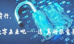   以太坊钱包电脑版下载：