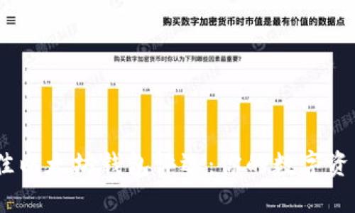 2023年最佳以太坊钱包评选：你的数字资产安全之选