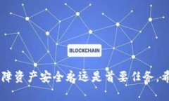 未激活的tp钱包提示是许多