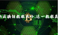 以太坊钱包客户端的大小