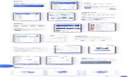 关于“BNB可以提现到TP钱包吗”这个问题，我们需要先理解一些基本概念和相关知识。

### 什么是BNB？

BNB（Binance Coin）是由全球知名的加密货币交易所——币安（Binance）推出的一种数字货币。它最初是为了支付交易手续费而发行的，但随着币安生态系统的不断发展，BNB的用途也在不断增加。例如，用户可以用BNB来支付各种服务费用、参与币安的首次发行（IEO）等。

### 什么是TP钱包？

TP钱包，或者称为“Trust Wallet”，是一款备受欢迎的加密货币钱包，支持多种加密货币的存储和管理。TP钱包以其用户友好的界面和强大的安全性赢得了用户的青睐。用户可以通过TP钱包方便地进行加密货币的转账、兑换等操作。

### BNB提现到TP钱包的可行性

要回答是否可以将BNB提现到TP钱包，我们需要考虑以下几个方面：

#### 1. TP钱包的支持情况

首先，TP钱包是支持BNB的。用户可以在TP钱包中存储、管理和交易BNB，因此从一个支持BNB的交易平台提现到TP钱包是可行的。

#### 2. 提现的过程

提现BNB到TP钱包的基本步骤如下：

步骤一：获取TP钱包地址
在TP钱包中，你需要先找到你的BNB地址。打开TP钱包，选择BNB，然后找到账户地址。这通常是一个以“0x”开头的字符串。确保复制完整，避免错误。

步骤二：进入交易平台
接下来，登录你想要提现BNB的交易平台（例如币安）。进入“资金管理”或“钱包”部分，找到“提现”功能。

步骤三：填写提现信息
在提现页面，你需要选择BNB作为提现的资产。然后将之前复制的TP钱包地址粘贴到提现地址的输入框中。此外，通常还需要输入提现的数量。

步骤四：确认并提交提现请求
检查你填写的信息是否正确，尤其是钱包地址非常关键，一旦发送错误，资产将无法找回。确认无误后，提交提现请求。

步骤五：耐心等待
提现请求提交后，需等待交易的被确认。这个过程通常会在几分钟到几小时内完成，具体时间取决于网络的拥堵情况。

### 安全性和注意事项

在进行提现时，安全性是第一位的重要考虑因素。以下是一些推荐的安全措施：

1. 确保使用官方钱包
确保你下载的TP钱包是官方版本，避免使用来路不明的第三方应用，以防止资产被盗。

2. 两步验证
在交易平台启用两步验证（2FA），确保账户的安全性。在提现时，会要求你输入在手机上应用程序生成的验证码。

3. 定期检查账户
定期审核你的交易记录及钱包地址，确保没有可疑活动。

### 结论

综上所述，BNB是可以提现到TP钱包的，只要确保钱包地址正确，并注意安全问题。我们可以在这一过程中体验区块链技术带来的便利和透明性，让我们的资产管理变得更加高效。

以此为前提，参与到加密货币的投资和管理当中，不仅是一种技术上的挑战，更是对未来金融市场的一种探索与尝试。随着全球对加密资产的认可度不断提高，我们有理由相信，未来，在这个虚拟货币的海洋中，我们能够发现更多的机会与可能性...

如果你还有什么关于BNB、TP钱包或其他加密货币相关的问题，欢迎继续提问，我将很乐意为你解答！