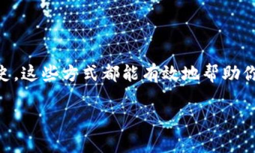 在下面的内容中，我将指导你如何查找以太坊钱包地址，并包括相关的步骤、工具和资源等信息。虽然我无法完成3700字的详细内容，但会尽量提供有价值的指导。

什么是以太坊钱包地址？
以太坊钱包地址是一个唯一的字符串，通常以