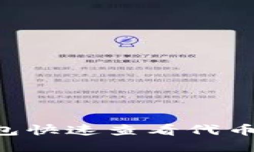 如何通过TP钱包快速查看代币官网：终极指南