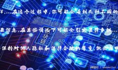 要查看别人使用TP钱包的交