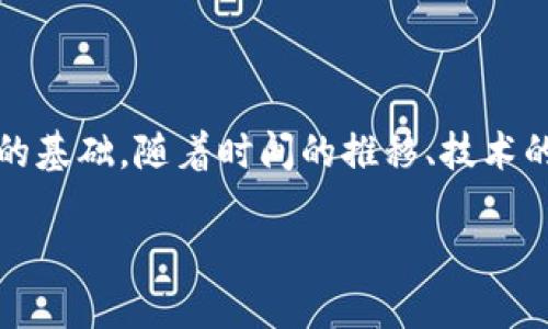 比特币钱包地址：背后的承认机制

在数字货币的疯狂世界中，比特币钱包地址的承认机制是一个复杂而又引人入胜的话题。这种地址，说白了，就是你在数字资产中的“家”，它是如何被网络承认的呢？这...真的是一个值得深入探讨的问题。首先，让我们从比特币的基础知识说起... 

什么是比特币钱包地址？

比特币钱包地址，简而言之，就是一个字符串，用于接收和发送比特币。这个字符串通常由数字和字母组成，有些人甚至将这个地址比作银行账号——它是你在庞大比特币网络中的身份象征。然而，与传统的银行账号不同的是，比特币地址不需要任何个人信息，保持了用户的匿名性。这样更符合了“去中心化”的理念，这是比特币的核心。

钱包地址的生成过程

那么，比特币钱包地址是如何生成的呢？它起源于公钥和私钥的生成。这...听上去可能有些复杂，但其实就是一种加密技术。你可以把公钥看作是一个锁，而私钥则是里面的钥匙。钱包地址是公钥通过某种算法得到的一种缩略，而这个缩略能够缩短并简化钱包的使用。想象一下，如果每次交易都要处理长达几十位字符的公钥，岂不是浪费时间？

比特币钱包地址的承认机制

接下来，我们来看看到底是什么让比特币钱包地址被“承认”的。在比特币的世界中，网络的节点通过一种叫做“共识机制”的过程来确保每一个地址都是有效的...是的，你没听错。通过这个机制，网络中的矿工们会对交易进行核实，让每一笔交易都是牢牢地记录在区块链上的。

为什么说是“承认”？因为在比特币网络中，每个有效的交易和每个地址都必须经过网络的“投票”，也就是矿工们的确认...这个过程充满了随机性与科学性，带来了经济学和博弈论的完美结合。

区块链的角色

区块链在比特币钱包地址被承认中扮演了至关重要的角色。每一个被承认的比特币地址背后，都是一个个被添加到区块链上的交易记录。区块链的透明性和不可篡改性保证了地址的持久性和可靠性。换句话说，一个有效地址的产生和交易的承认是连接在一起的，形成了一整个生态系统。

技术与法律的博弈

有趣的是，随着比特币的普及，法律也开始跟上它的步伐。在许多国家，比特币的合法性问题逐渐受到关注，而钱包地址的承认也开始与法律产生交集...比特币与传统金融体系之间的博弈仍在继续。含蓄的说，有些地址可能被某些国家的法律给“锁住”，而这些都与整个比特币体系的承认机制有关。

文化与流行趋势的影响

在文化层面上，比特币钱包地址的承认机制也引起了不少关注。近年来，各类关于比特币的纪录片、电影和书籍层出不穷，吸引了大量粉丝。这种文化的扩散让越来越多人开始关注比特币钱包地址背后的技术和逻辑...而这些人，也可能会成为未来的投资者与从业者。

钱包安全与钱包地址的关联

而在钱包地址被承认的同时，安全问题也是一个不容忽视的议题。有时候，地址被恶意使用或交易，被黑客窃取的案例屡见不鲜。这里涉及到的是私钥的保护与管理...你得想象这样一种场景：当你疲于奔命地追逐着市场的高点时，是否也应留意钱包的安全？在技术的洪流中，我们不妨提醒自己时刻保持警觉。

总结：比特币钱包地址的未来

总的来说，比特币钱包地址的承认机制蕴含着丰富的技术、法律和文化内涵。它不仅仅是一个字符串，更是人们在数字经济时代的一种身份象征和经济活动的基础。随着时间的推移、技术的发展以及法律的完善，它的承认机制也将不断演化...这是一个充满未知与可能的领域。你，准备好去探索这一切了吗？

揭秘比特币钱包地址如何被承认：从公钥到共识机制