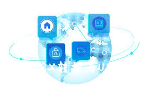 如何通过TP钱包将TRX转换为USDT：详解步骤与技巧