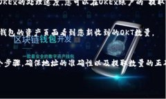 要将OKT（OKEx Token）转到