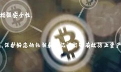 比特币钱包密钥是加密数