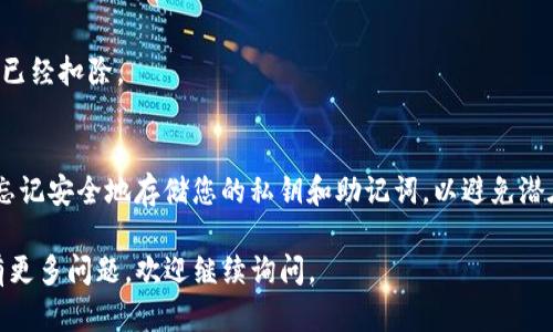 要将USDT兑换为TEX，您可以通过某些加密货币交易所以及去中心化交易平台进行兑换。以下是一些使用TP钱包兑换USDT为TEX的基本步骤：

第一步：下载并安装TP钱包
首先，确保您已下载并安装了TP钱包。TP钱包是一款流行的加密钱包，支持多种加密货币的存储和交易。在应用商店中搜索“TP钱包”，下载安装后，打开应用程序。

第二步：创建或导入钱包
打开TP钱包后，您可以选择创建一个新钱包或导入已有的钱包。如果您是新用户，按照指示创建钱包，并安全地保存助记词。如果您已有钱包，请确保使用私钥或助记词成功导入。

第三步：充值USDT
在TP钱包中，选择“资产”选项，然后找到USDT，点击“接收”以获取您的USDT地址。将USDT从其他平台或钱包转入您的TP钱包。

第四步：查找交易所或兑换平台
在TP钱包中，找到“市场”或“兑换”选项，您会看到可交易的各种代币和加密货币。查找TEX，确保它支持与USDT的兑换。如果没有直接的兑换选项，您可能需要通过其他交易所或去中心化交易平台，如Uniswap或PancakeSwap进行交易。

第五步：进行兑换
如果TP钱包支持直接交易，选择USDT与TEX的交易对，输入您想要兑换的数量，确认交易并支付相应的手续费。如果不支持直接交易，您需要先将USDT交换为其他主流货币，例如ETH或BTC，然后再与TEX进行兑换。

第六步：确认交易和查看余额
兑换完成后，您可以在TP钱包的资产中查看您的TEX余额。确保所有的交易都成功，并且手续费已经扣除。

其他注意事项
在进行任何交易之前，请确保对目标市场有足够的了解，避免因价格波动造成损失。此外，不要忘记安全地存储您的私钥和助记词，以避免潜在的损失。

通过以上步骤，您可以轻松地在TP钱包中将USDT兑换为TEX。希望这些信息能帮到您！如果您有更多问题，欢迎继续询问。