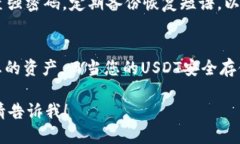 以下是关于获取USDT冷钱包