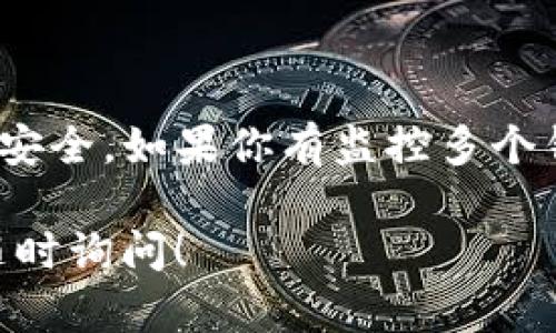 为了在TP钱包中添加观察钱包，我们可以按照以下步骤进行操作。不过，需要注意的是，不同的版本和平台可能会有所不同，以下指南适用于大多数用户。

### 1. 什么是观察钱包？

观察钱包的概念
观察钱包是指你可以查看其余额和交易记录，但无法对其进行转账或发送操作的钱包。这种设置通常用于帮助用户监控其资产，而不需要提供私钥等敏感信息。

### 2. TP钱包的基本使用

TP钱包简介
TP钱包是一款流行的数字货币钱包，它支持多种区块链和代币，允许用户安全地存储、管理和交易各种加密资产。这款钱包的用户界面友好，适合新手和老手使用。

### 3. 添加观察钱包的步骤

如何在TP钱包中添加观察钱包？
以下是添加观察钱包的具体步骤：

#### 步骤一：打开TP钱包应用
首先，你需要确保你的TP钱包应用是最新版本。如果尚未下载或更新，请前往应用商店进行下载。

#### 步骤二：登录到你的TP钱包
使用你的密码或生物识别方式（如指纹或面部识别）登录到你的TP钱包。

#### 步骤三：找到添加钱包的选项
在主页面，通常会有一个“钱包管理”或者“我的钱包”的图标，点击进入这个选项。

#### 步骤四：选择添加观察钱包
在钱包管理页面，寻找“添加钱包”或者“添加观察钱包”的选项。点击进入。

#### 步骤五：输入观察钱包的地址
在弹出窗口中，输入你想要添加的观察钱包地址。请确保地址的准确性...因为一旦输入错误，你将无法查看到正确的资产信息。

#### 步骤六：确认添加
确认无误后，点击“确认”或“添加”按钮。系统会自动将该观察钱包添加到你的TP钱包中。

### 4. 完成后的查看

如何查看观察钱包的资产？
一旦成功添加，你就可以在钱包列表中看到这个观察钱包。点击进去，你将能查看到该钱包的余额和交易记录。然而，记住你无法对该钱包进行任何转账操作，这保证了你的安全性。

### 5. 常见问题解答

添加观察钱包时常遇到的问题

#### 问题一：我忘记了观察钱包的地址怎么办？
如果忘记了观察钱包的地址，你需要找到该钱包的原始来源，例如通过交易平台、朋友分享等方式重新获取。

#### 问题二：观察钱包能否随时移除？
是的，你可以随时在TP钱包内，找到这个观察钱包并选择“移除”选项，来删除它。但请确保在移除之前，你已经记下了相关信息。

### 6. 结论

总结
添加观察钱包是一个非常简单的过程，TP钱包的设计旨在为用户提供便利和安全。如果你有监控多个钱包的需求，观察钱包的功能将极大地方便你的资产管理。

希望以上信息能够帮助你顺利添加观察钱包。如果你有其他相关问题，欢迎随时询问！