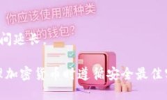 要使用TP钱包转账比特币（