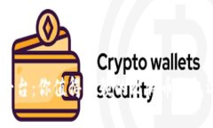 BRD平台：你值得信赖的比