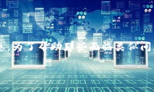 创建比特币钱包缺少令牌的问题，通常是因为在设立过程中未能妥善保存或记录相关的安全信息。为了帮助那些面临类似问题的用户，我们将深入探讨如何安全地创建比特币钱包，并确保在整个过程中不会遗失重要信息。

如何安全创建比特币钱包：避免失去令牌的终极指南