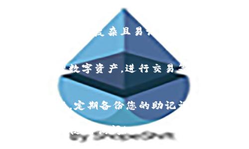 要登录TP钱包，您可以按照以下步骤操作：

1. **下载TP钱包**：
   - 如果您还没有下载TP钱包，可以在App Store或Google Play中搜索“TP Wallet”，并下载安装。确保下载官方版本，以保护您的资产安全。

2. **打开TP钱包**：
   - 找到您安装的TP钱包应用，点击打开。

3. **选择登录方式**：
   - 您将看到几个选项，例如“使用助记词恢复”或“输入私钥”。如果您已经有账户，可以直接输入您的钱包名称和密码进行登录。

4. **输入助记词/私钥（如果适用）**：
   - 如果您是首次使用TP钱包，并且想要使用已有的钱包，可以选择“使用助记词恢复”，输入您的助记词或者私钥。这是恢复钱包的重要信息，请妥善保管。

5. **设定密码**：
   - 如果您还没有设置密码，系统可能会要求您设置一个。请确保密码复杂且易记。

6. **完成登录**：
   - 完成上述步骤后，您就能成功登录TP钱包了。您可以开始管理数字资产，进行交易等。

7. **安全提示**：
   -登录后，确保启用二次验证（如果应用支持）以增加账户安全性。定期备份您的助记词和私钥，并妥善保管。

希望这些信息能帮助您顺利登录TP钱包。如果您还有其他问题，欢迎随时询问！