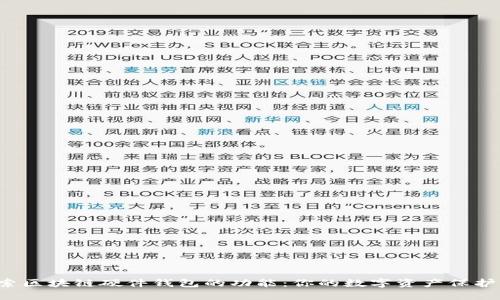 探索区块链硬件钱包的功能：你的数字资产保护者！