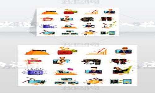 比特币钱包的注册过程可以分为几个简单的步骤。首先，我们需要明确比特币钱包的种类，主要有热钱包和冷钱包两种选择。热钱包适合频繁交易，冷钱包则更安全，适合长期存储。以下是注册比特币钱包的基本步骤：

### 步骤一：选择钱包类型

热钱包 vs 冷钱包
热钱包是联网的钱包，方便快捷，适合日常交易。许多交易所（如Coinbase、Binance）提供热钱包服务；而冷钱包（如Ledger、Trezor）则是物理设备，不常连接互联网，提供额外的安全性。选择适合自己的钱包类型至关重要。

### 步骤二：下载或注册

下载钱包应用或注册账户
如果选择热钱包，访问官网或应用商店下载相应的钱包应用。对于冷钱包，需要购买设备并根据制造商提供的说明进行设置。如果使用的是交易所的钱包，则需在交易所官网进行注册，通常需要填写邮箱、设置密码等。

### 步骤三：安全设置

设置安全措施
比特币钱包注重安全设置，无论是热钱包还是冷钱包，都应该启用两步验证（2FA），这是提升账户安全性的有效方法。此外，请备份你的助记词和私钥，确保在设备丢失或损坏时能够恢复账户。

### 步骤四：充值比特币

充值比特币
一旦成功注册并设置好钱包，你可以从交易所购买比特币后将其转入你的钱包地址。在你的钱包应用界面找到“接收”按钮，获取你的比特币地址，将其复制到交易所进行转账。

### 步骤五：交易与管理

开始交易与管理资产
完成充值后，你就可以开始进行比特币交易了。如果需要向其他地址发送比特币，可以在钱包中找到“发送”功能，输入接收方地址及金额，确认交易即可。时刻关注市场动态，合理管理资产。

### 结语

牢记安全与谨慎
在注册比特币钱包的过程中，安全永远是第一位的。确保使用官方渠道下载应用，保护好你的私钥和助记词，并随时关注市场动态，合理规划资产。这些都将帮助你在比特币的世界中更安全、更顺利地航行。

如果你对比特币钱包的注册还有具体问题或者需要更深入的指导，请随时提问。