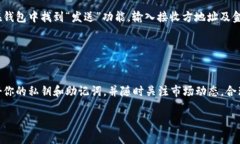 比特币钱包的注册过程可