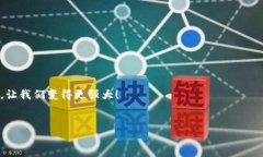 如何解决TP钱包安装问题