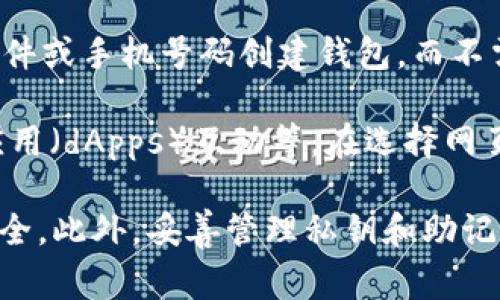 以太坊钱包是管理以太坊和相关代币（如ERC-20代币）的工具，通常以软件和硬件的形式存在。现在的确有许多网页钱包可以帮助用户轻松地管理他们的以太坊资产。以下是一些常见的以太坊网页钱包：

1. **MetaMask**：这是一个非常流行的以太坊钱包，提供了浏览器扩展和移动应用。MetaMask允许用户与以太坊区块链上运行的去中心化应用（dApps）进行交互。

2. **MyEtherWallet (MEW)**：MyEtherWallet是一个开源的以太坊钱包，用户可以通过浏览器直接访问。它允许用户创建、管理和与以太坊网络进行交互。

3. **Trust Wallet**：虽然Trust Wallet主要是一个移动应用，但它也是基于网页的服务，使用户能够通过桌面浏览器访问他们的以太坊资产。

4. **Coinbase Wallet**：作为Coinbase交易平台的一部分，Coinbase Wallet还允许用户保存和管理以太坊及其代币的网页界面。

5. **Fortmatic (Magic)**：Fortmatic是一种新的登录方式，它允许用户通过电子邮件或手机号码创建钱包，而不需要复杂的私钥管理。

这些网页钱包通常支持以太坊的基本功能，如发送和接收ETH、查看余额、与去中心化应用（dApps）互动等。在选择网页钱包时，建议用户关注安全性、用户体验以及钱包提供的功能。

在使用网页钱包时，也建议用户开启双因素认证（2FA）等安全功能，确保他们的资产安全。此外，妥善管理私钥和助记词是保护数字资产的关键。