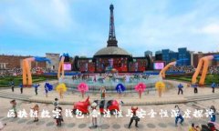 区块链数字钱包：合法性