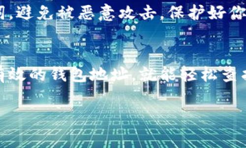 要查找以太坊钱包的余额，可以通过多种方式进行，这里提供一些常见的方法和步骤：

### 1. 使用区块链浏览器
区块链浏览器是查看以太坊钱包余额和交易历史的最简单方法之一。以下是步骤：

步骤一：获得钱包地址
如果你已经拥有一个以太坊钱包，首先需要找到的钱包地址。这个地址通常是以“0x”开头的一串字母和数字。例如：0x1234567890abcdef...

步骤二：访问区块链浏览器
常用的以太坊区块链浏览器包括 Ethereum Block Explorer（如 Etherscan 或 Ethplorer）。访问其中一个网站，例如 a href=