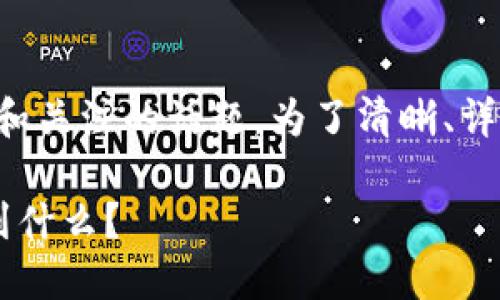 比特币钱包的记录能否查到，这是一个引发广泛讨论和关注的话题。为了清晰、详细地解答您的疑问，我将从多个角度来阐述这个问题。

### 比特币钱包的隐私与透明性: 我们能够追踪到什么？