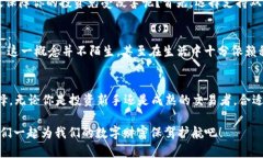 选择最佳虚拟币钱包：满