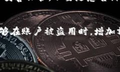 在TP钱包中设置二级密码是