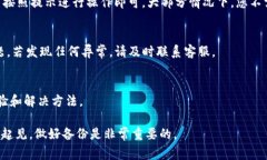 在进行 TP 钱包更新时，通