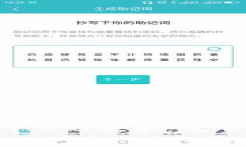 如何安全下载TP钱包1.2.5版本：完整指南与常见问题解答