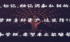 iaoti如何将FIL币安全存入