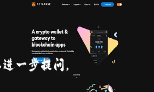 以太坊钱包地址通常是42个字符的字符串，包括以“0x”开头的前缀，后面跟着40个十六进制的字符。这种地址格式是以太坊网络中账户的唯一标识符，用于发送和接收以太币（ETH）以及在以太坊区块链上进行各种操作。

具体数字如下：
- **前缀**：“0x” - 表示这是一个十六进制数。
- **字符数**：42个字符（包括0x），其中后面的40个字符是十六进制数字。

下面是一个典型的以太坊地址示例：
```
0x32Be3435E4f4f9b56cD150Eb143C0D650c1f7e9
```

如需了解更多关于以太坊地址的内容，包括如何生成钱包地址、钱包种类、地址的安全性等，可以进一步提问。