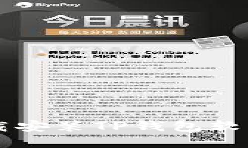 苹果用户如何下载安装TP钱包软件的详细步骤指南