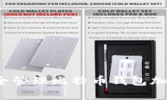 如何安全管理比特币钱包