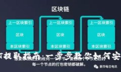 : 火币钱包USDT提取指南：