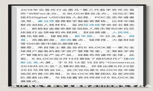 : 在TP钱包中如何直接购买BNB的完整指南